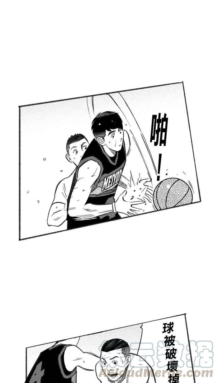 宅男打篮球第245话 乐极生悲 PART6