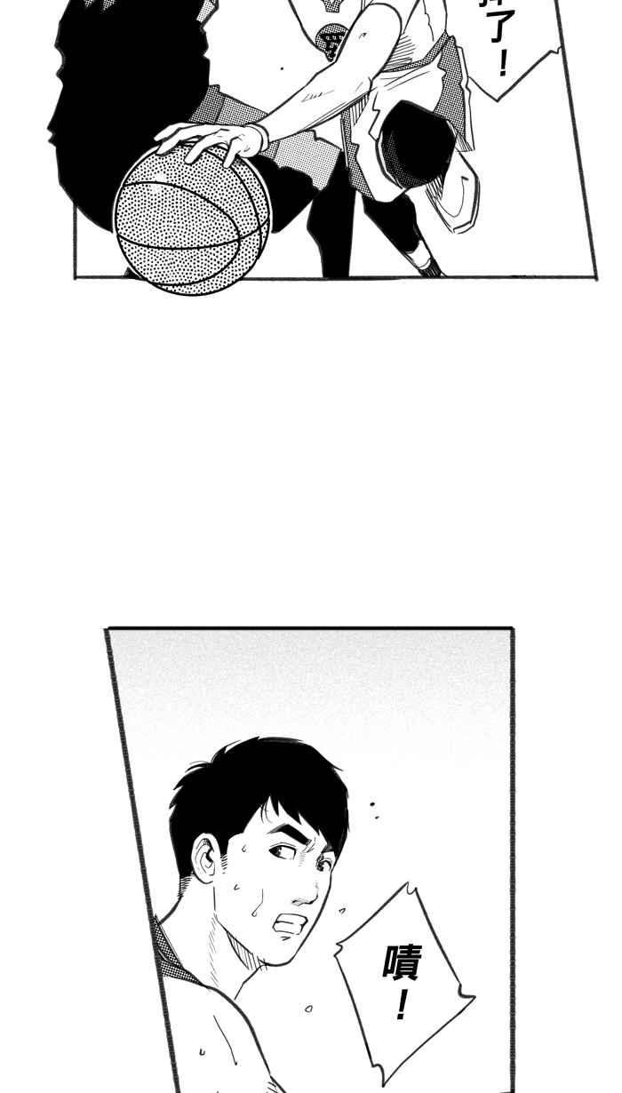 宅男打篮球第245话 乐极生悲 PART6