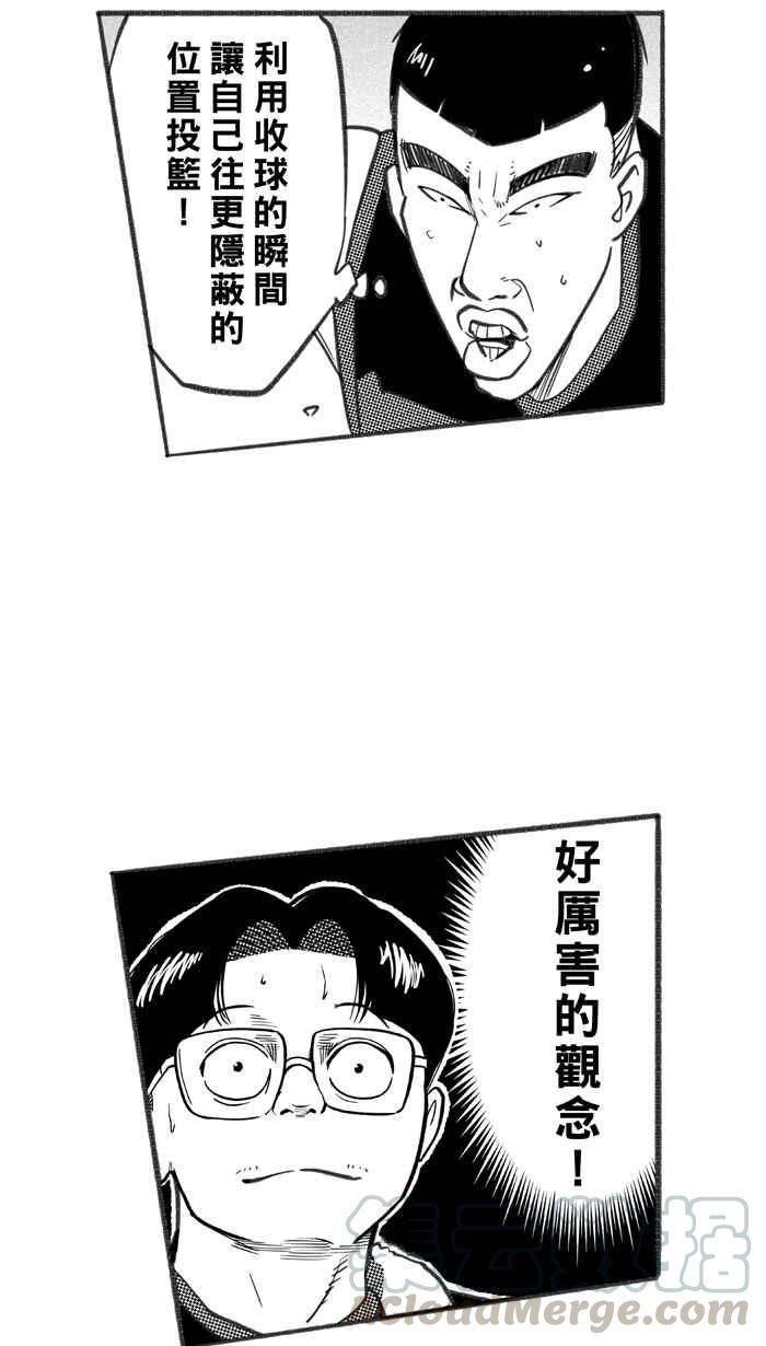 宅男打篮球第245话 乐极生悲 PART6