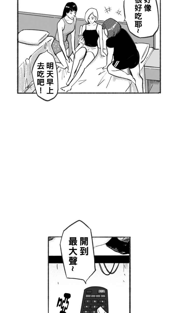 宅男打篮球第245话 乐极生悲 PART6