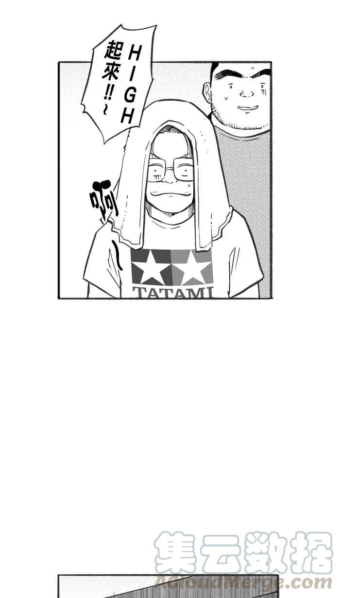 宅男打篮球第245话 乐极生悲 PART6