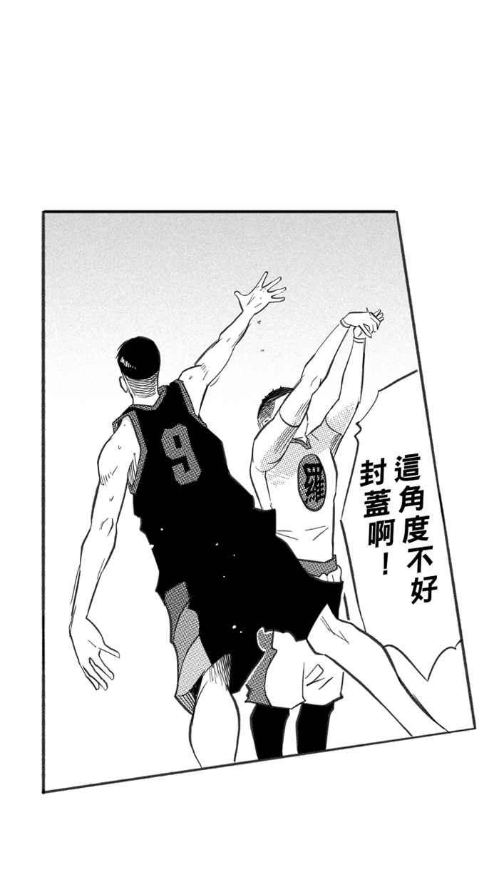 宅男打篮球第246话 乐极生悲 PART7