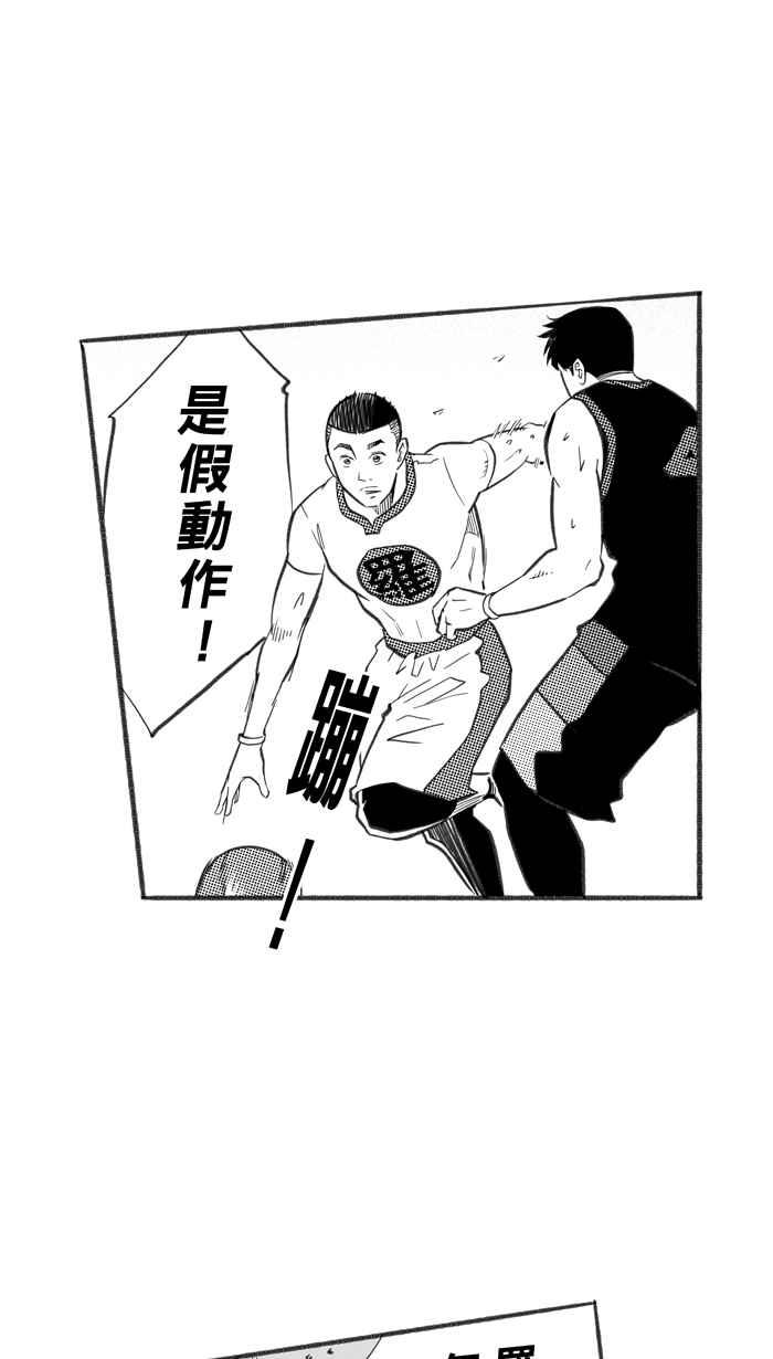 宅男打篮球第246话 乐极生悲 PART7