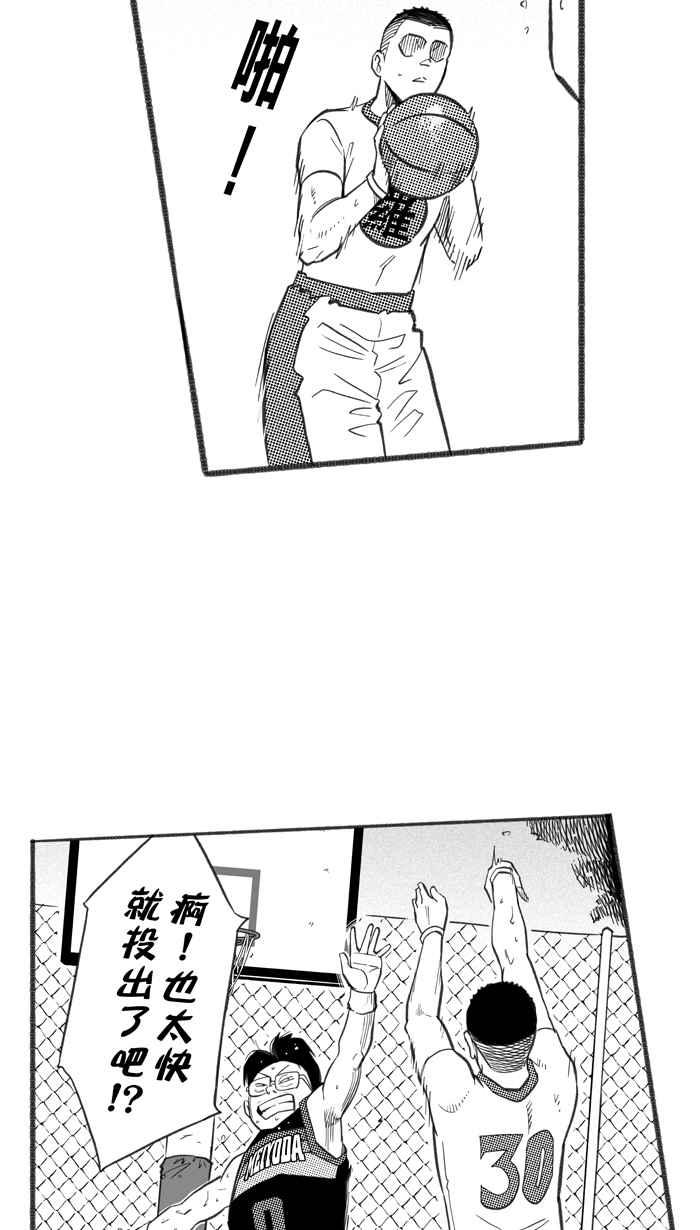 宅男打篮球第246话 乐极生悲 PART7