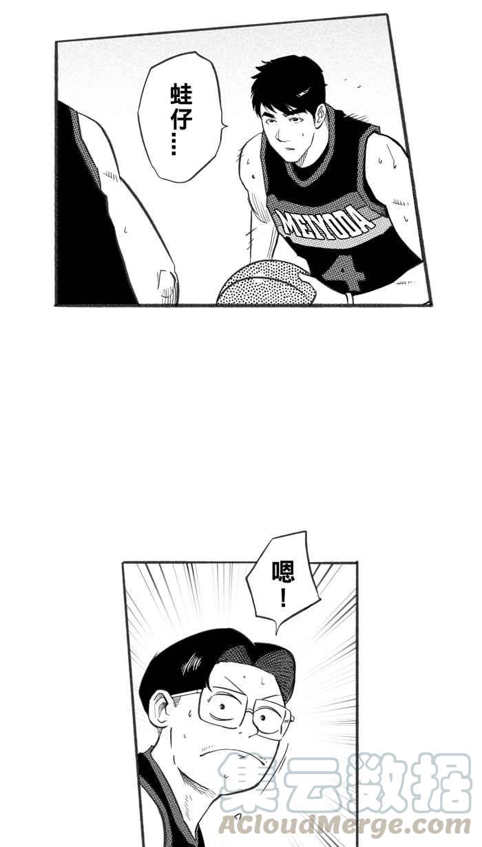 宅男打篮球第246话 乐极生悲 PART7