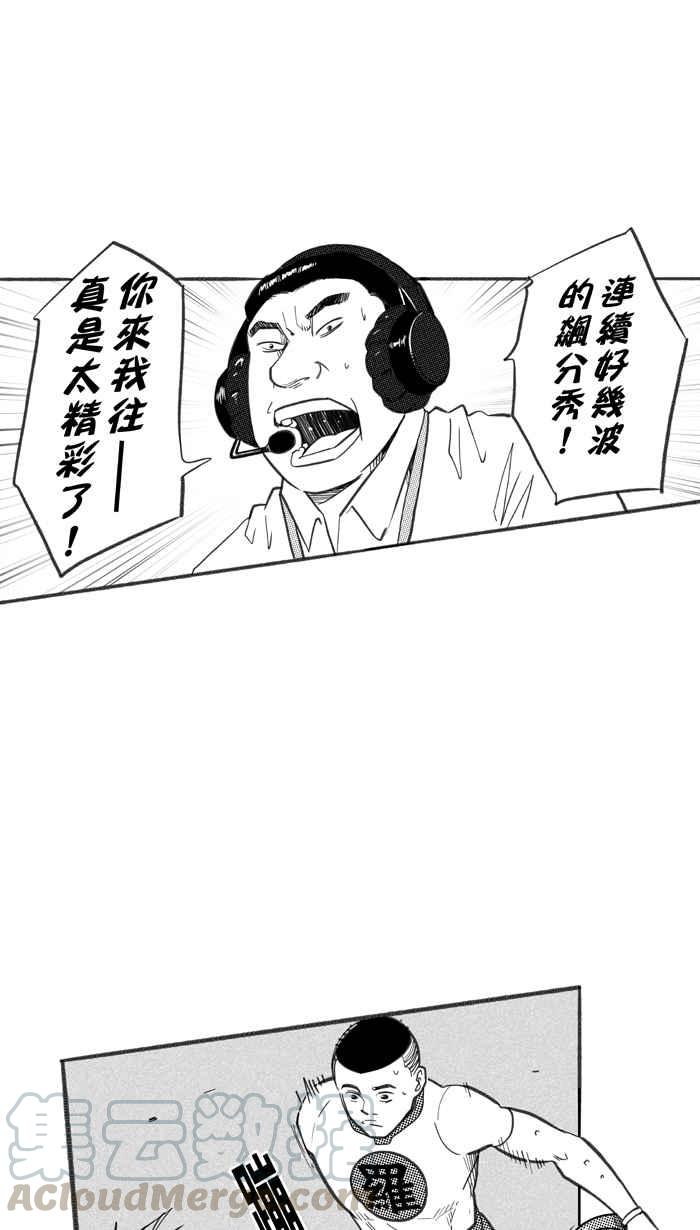 宅男打篮球第246话 乐极生悲 PART7