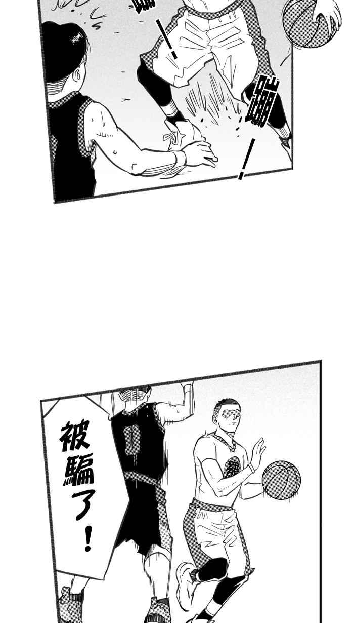 宅男打篮球第246话 乐极生悲 PART7