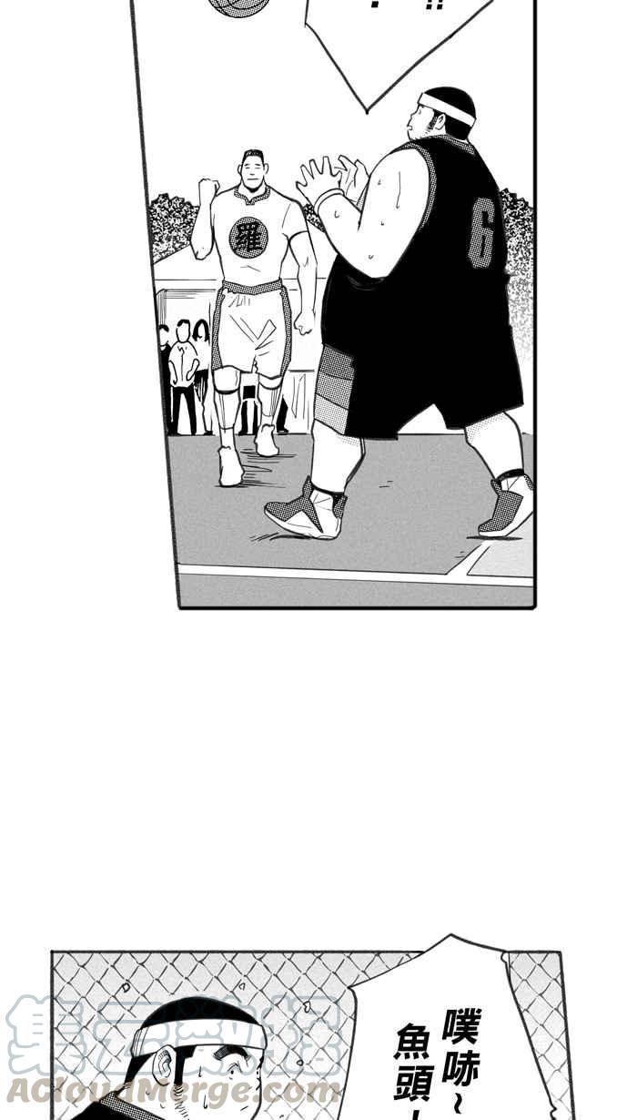 宅男打篮球第246话 乐极生悲 PART7