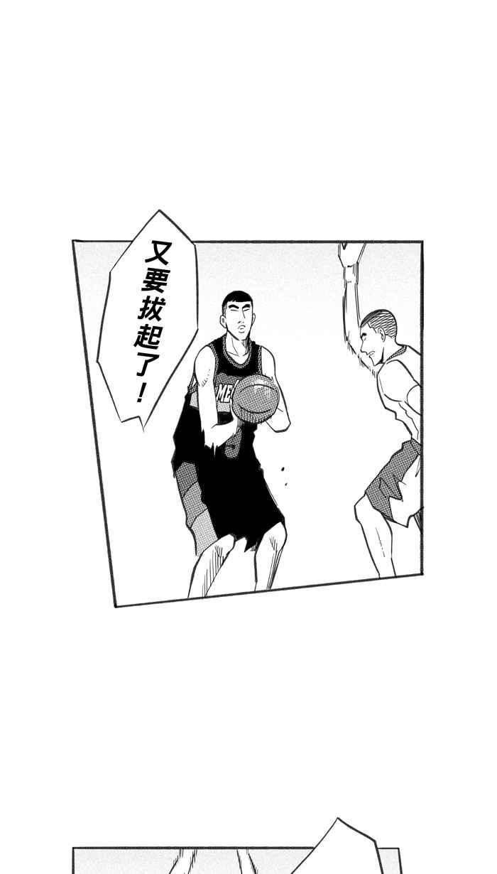 宅男打篮球第246话 乐极生悲 PART7