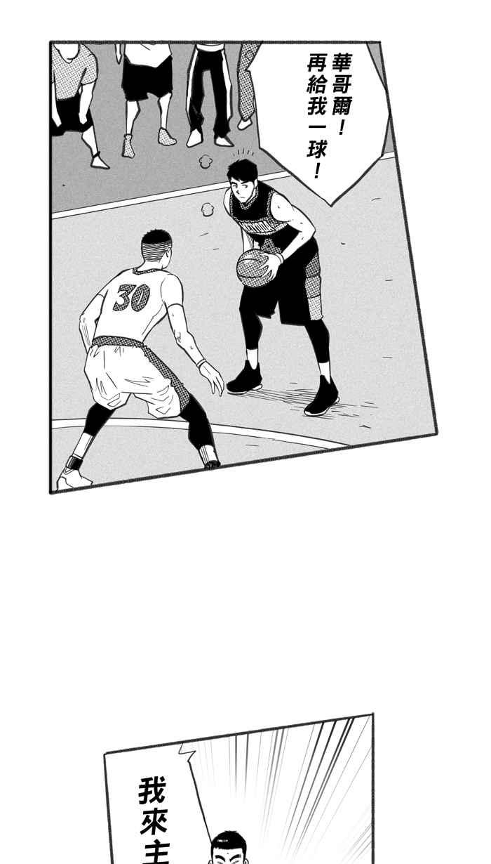 宅男打篮球第246话 乐极生悲 PART7