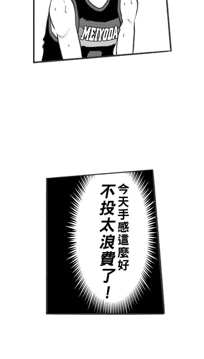 宅男打篮球第246话 乐极生悲 PART7