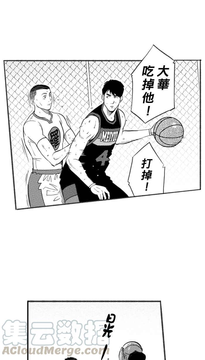 宅男打篮球第247话 乐极生悲 PART8
