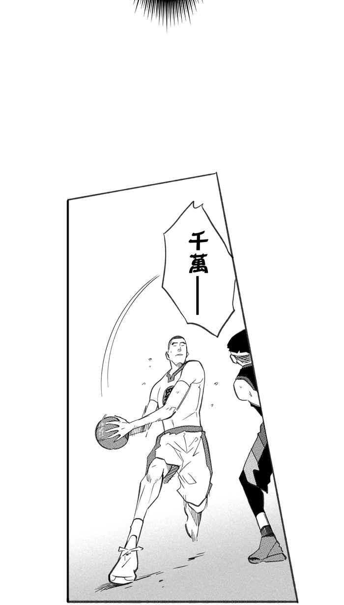 宅男打篮球第247话 乐极生悲 PART8