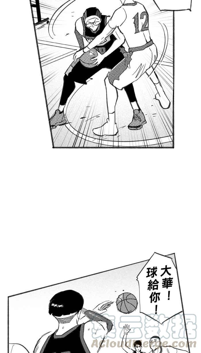 宅男打篮球第247话 乐极生悲 PART8