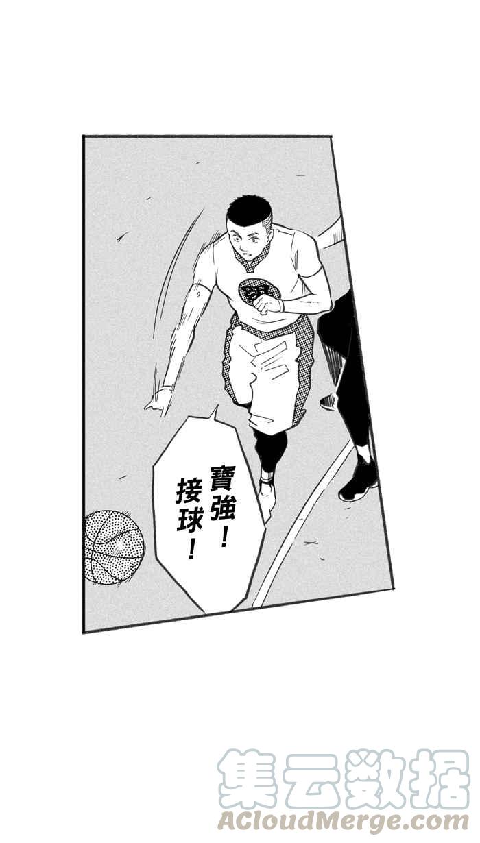 宅男打篮球第247话 乐极生悲 PART8