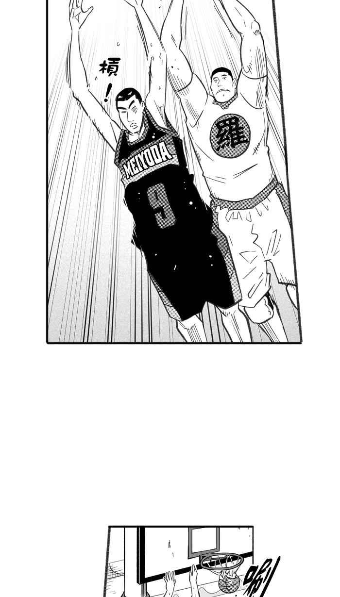 宅男打篮球第248话 乐极生悲 PART9