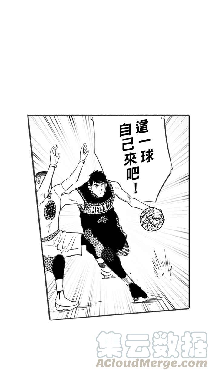 宅男打篮球第248话 乐极生悲 PART9