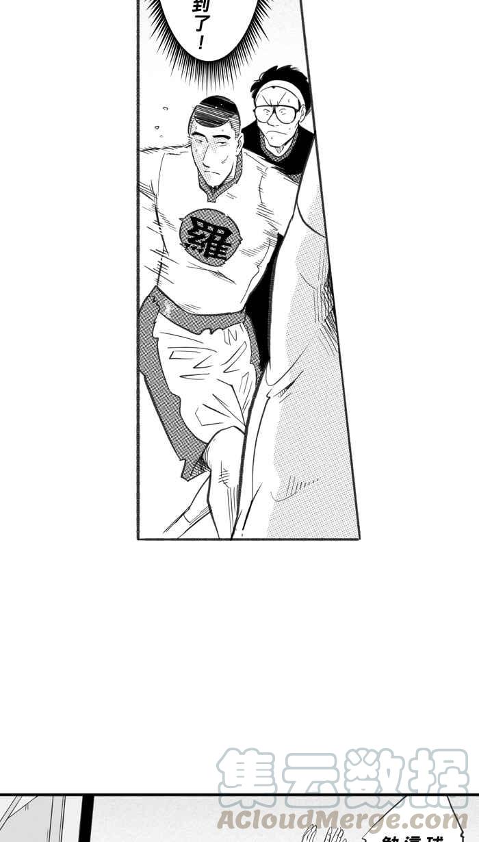 宅男打篮球第248话 乐极生悲 PART9