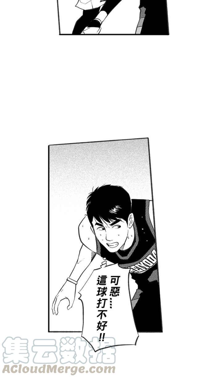 宅男打篮球第248话 乐极生悲 PART9