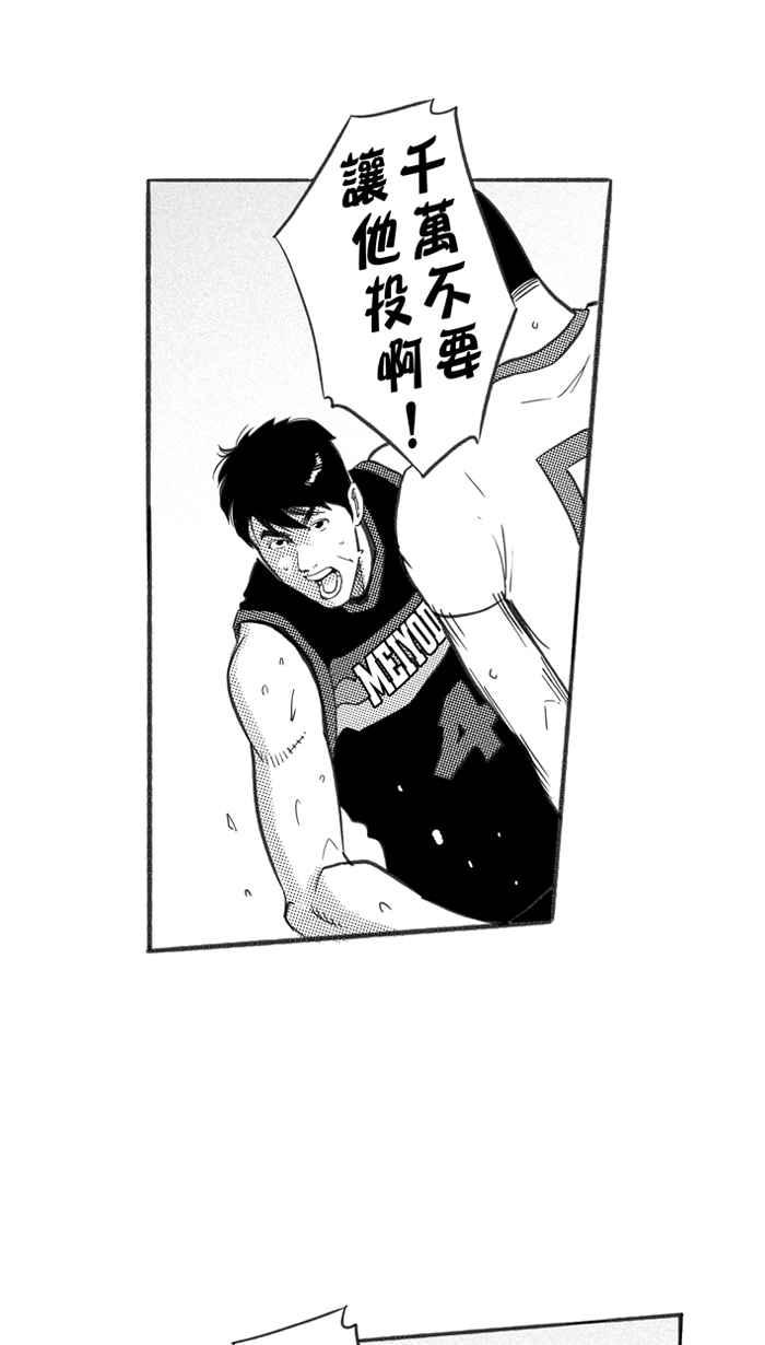 宅男打篮球第248话 乐极生悲 PART9