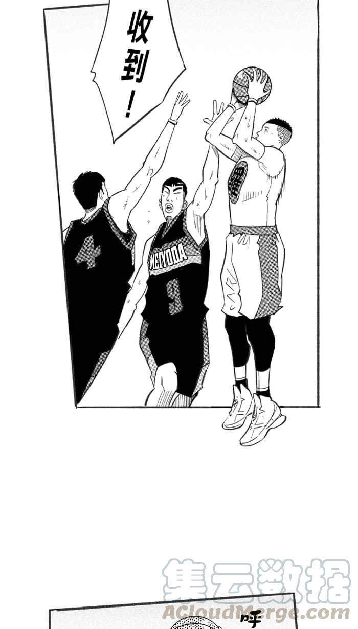 宅男打篮球第248话 乐极生悲 PART9