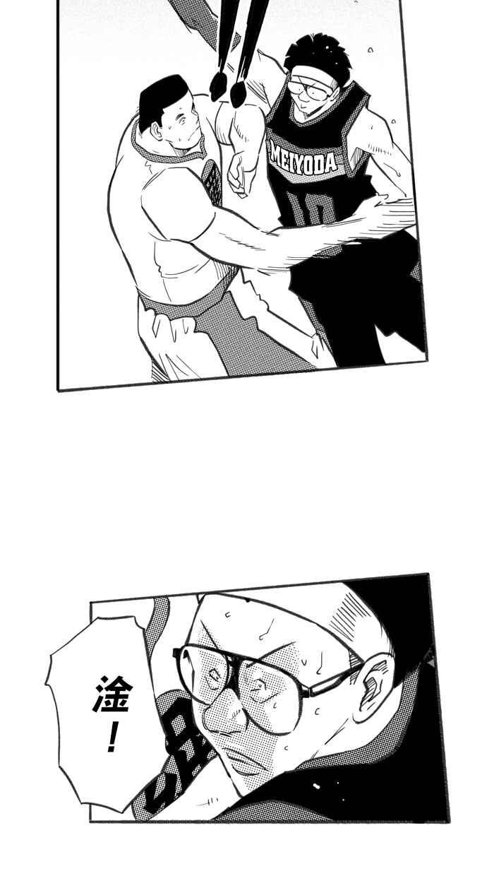 宅男打篮球第248话 乐极生悲 PART9