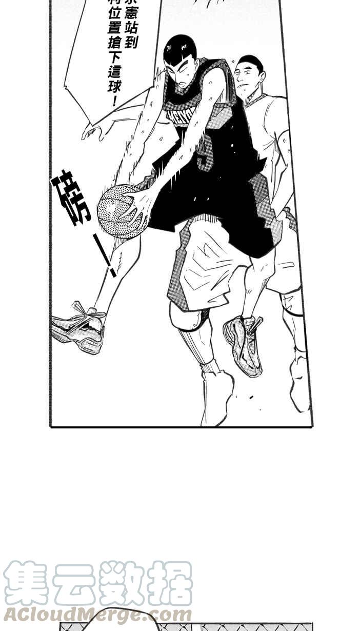 宅男打篮球第248话 乐极生悲 PART9