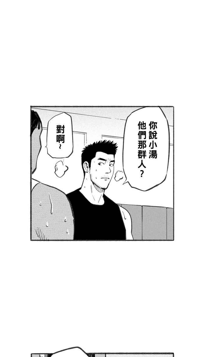 宅男打篮球第249话 分道扬镳 PART1