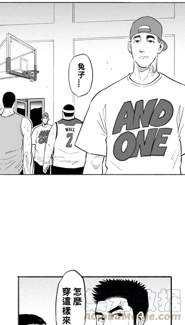 宅男打篮球第249话 分道扬镳 PART1