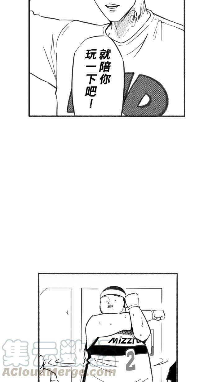 宅男打篮球第249话 分道扬镳 PART1