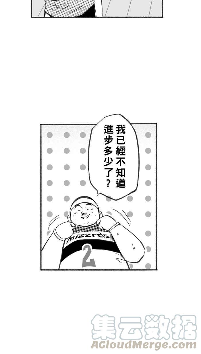 宅男打篮球第249话 分道扬镳 PART1