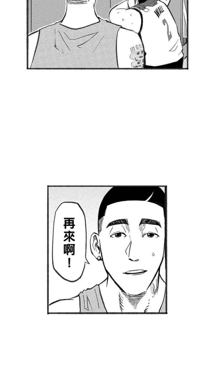 宅男打篮球第249话 分道扬镳 PART1