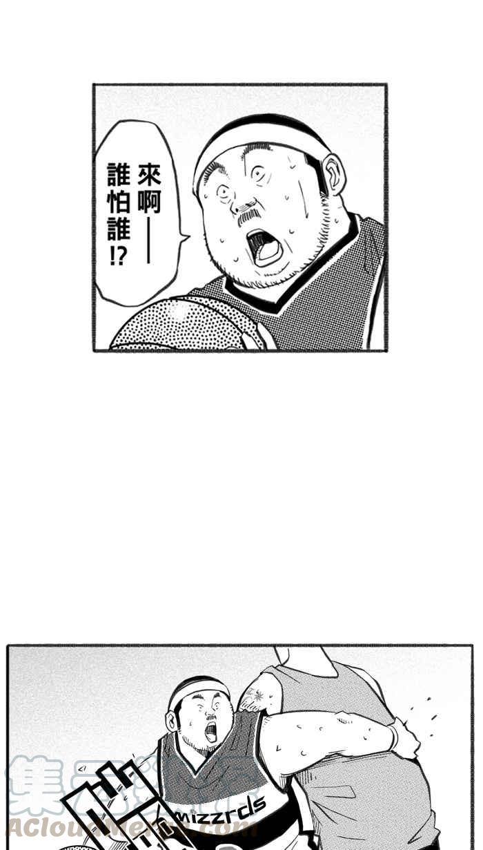 宅男打篮球第249话 分道扬镳 PART1