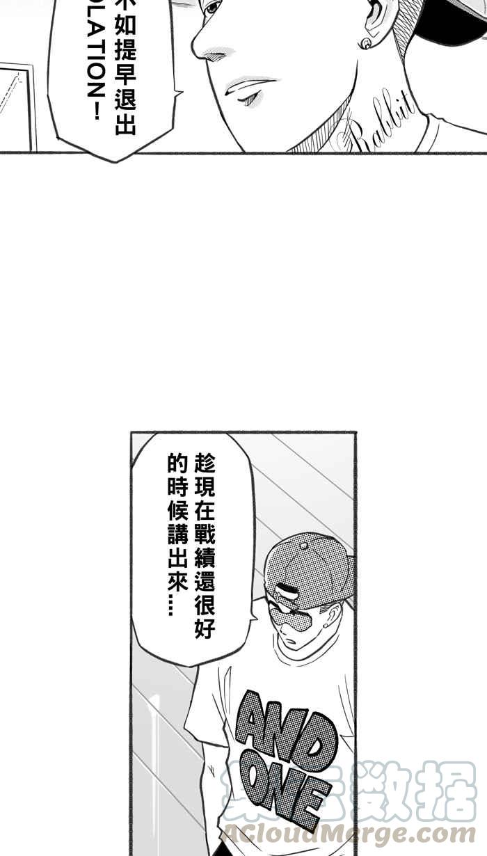 宅男打篮球第249话 分道扬镳 PART1