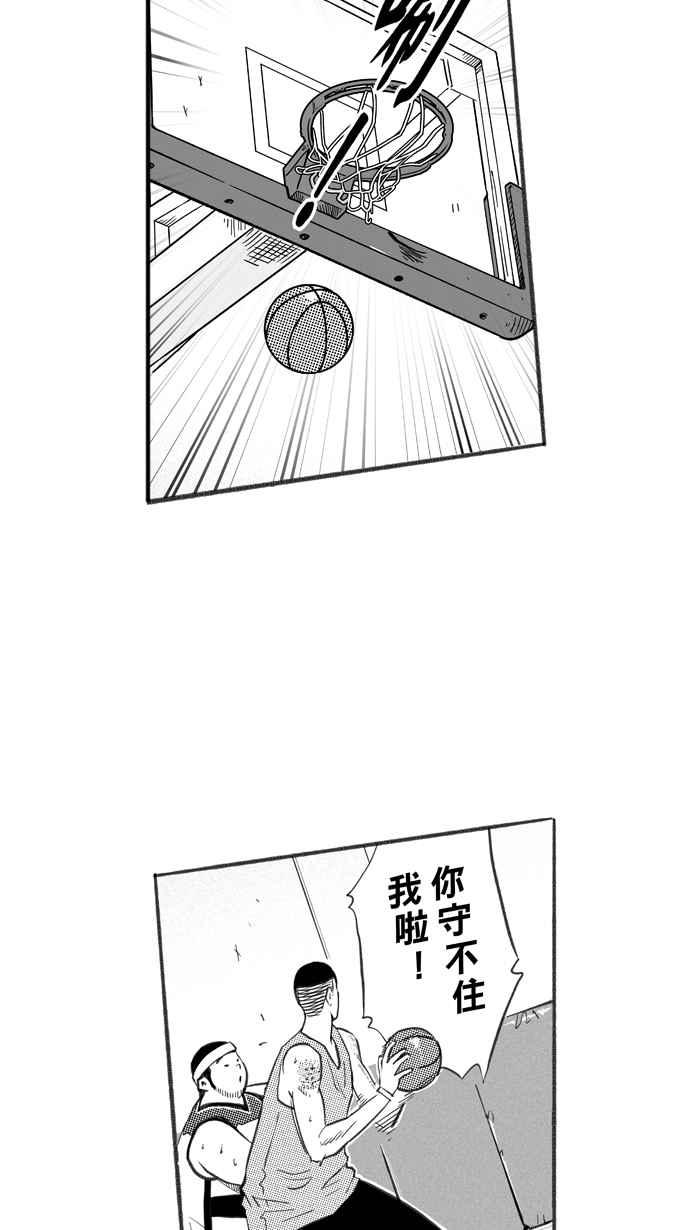 宅男打篮球第250话 分道扬镳 PART2