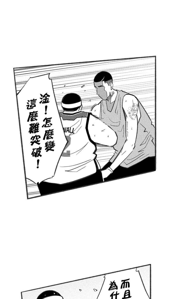 宅男打篮球第250话 分道扬镳 PART2