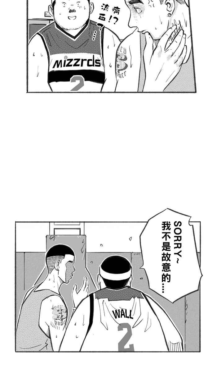 宅男打篮球第250话 分道扬镳 PART2