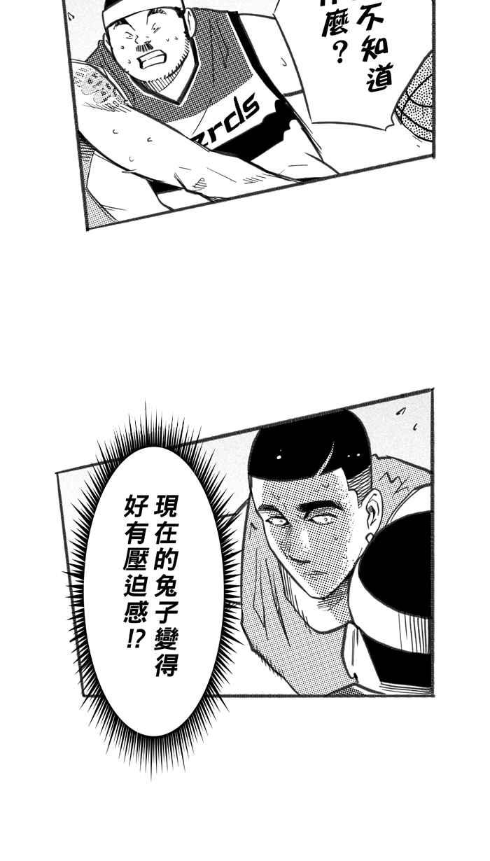 宅男打篮球第250话 分道扬镳 PART2