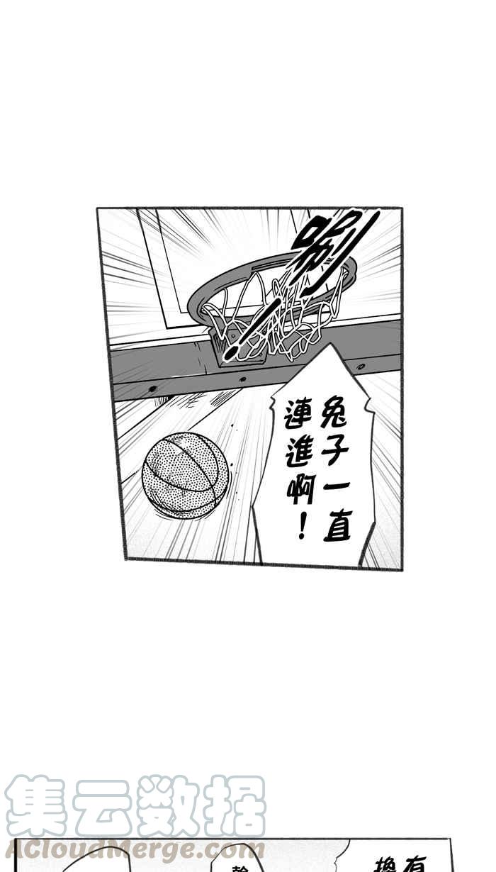 宅男打篮球第250话 分道扬镳 PART2