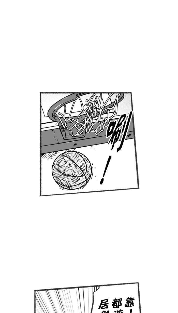 宅男打篮球第250话 分道扬镳 PART2