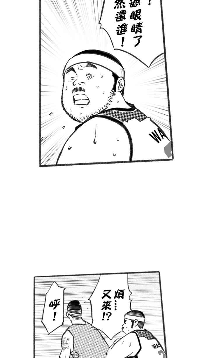 宅男打篮球第250话 分道扬镳 PART2