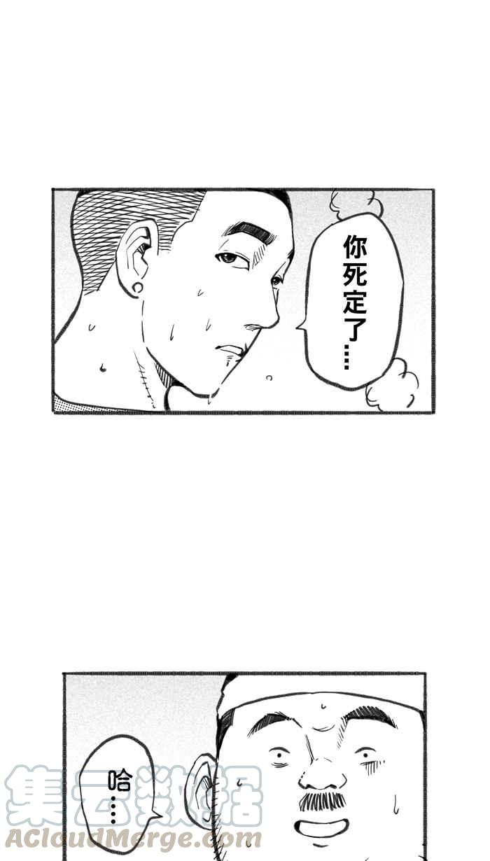 宅男打篮球第250话 分道扬镳 PART2