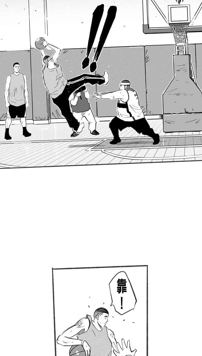 宅男打篮球第250话 分道扬镳 PART2