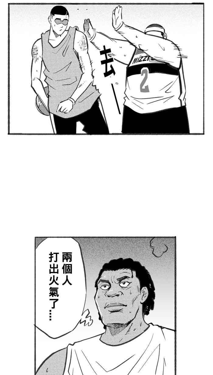 宅男打篮球第250话 分道扬镳 PART2