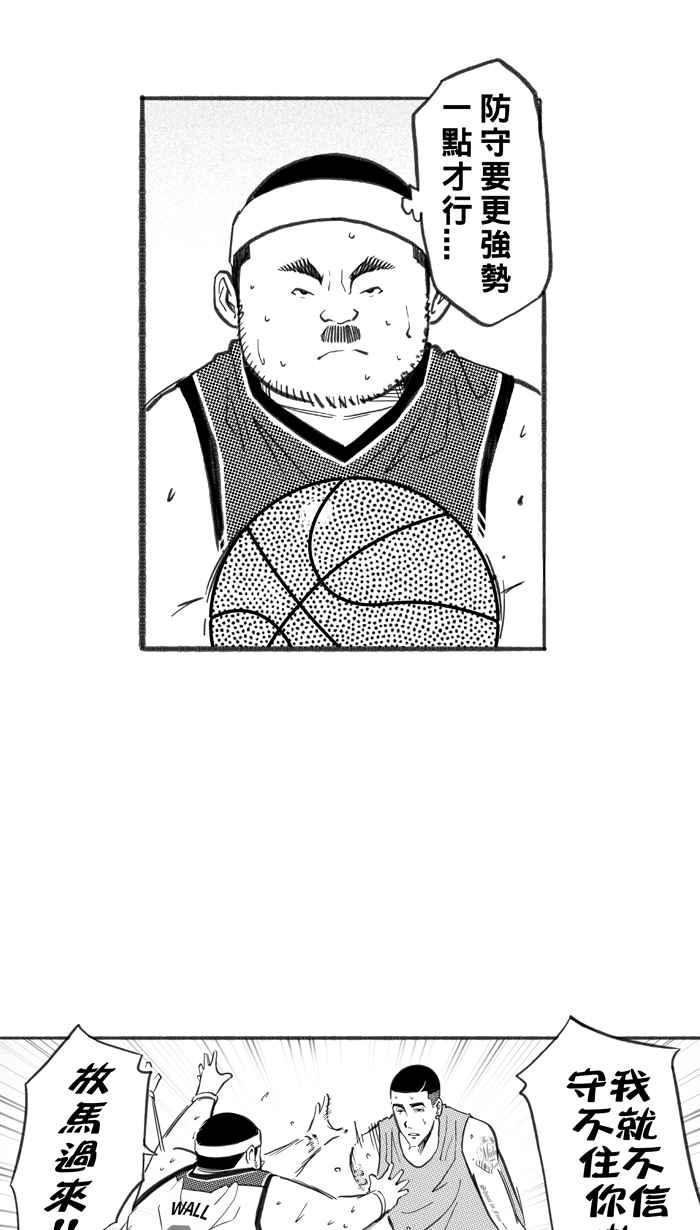 宅男打篮球第250话 分道扬镳 PART2