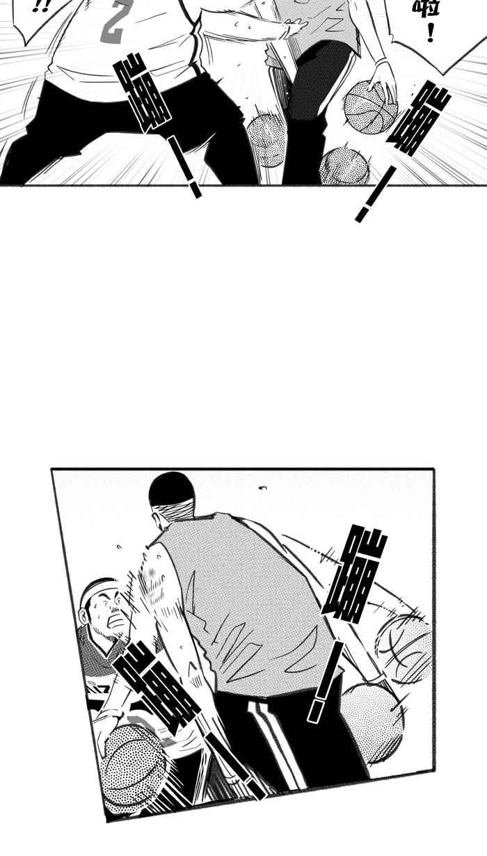 宅男打篮球第250话 分道扬镳 PART2