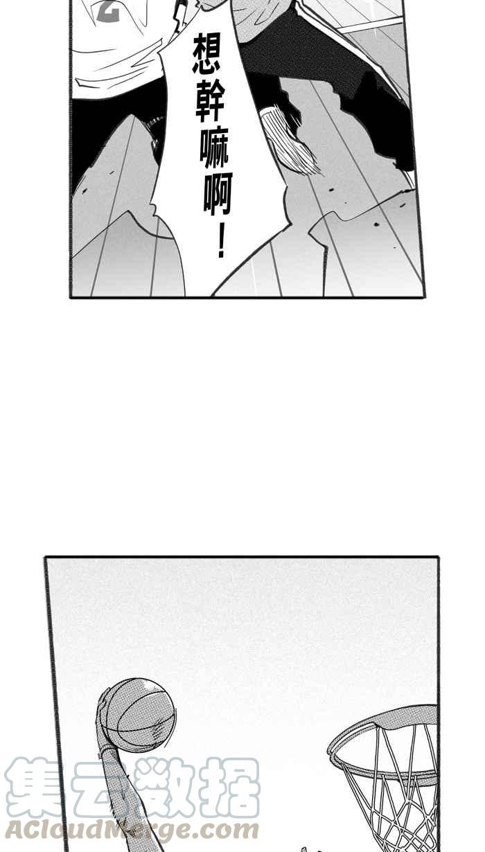 宅男打篮球第250话 分道扬镳 PART2