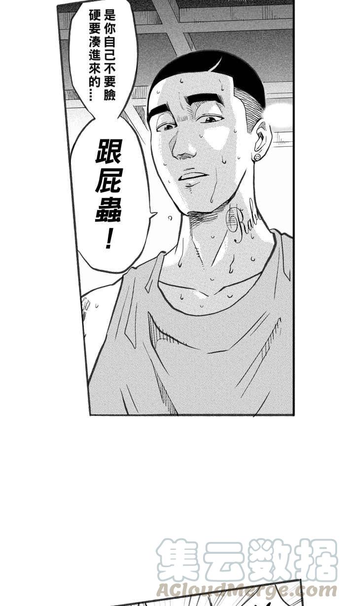 宅男打篮球第250话 分道扬镳 PART2