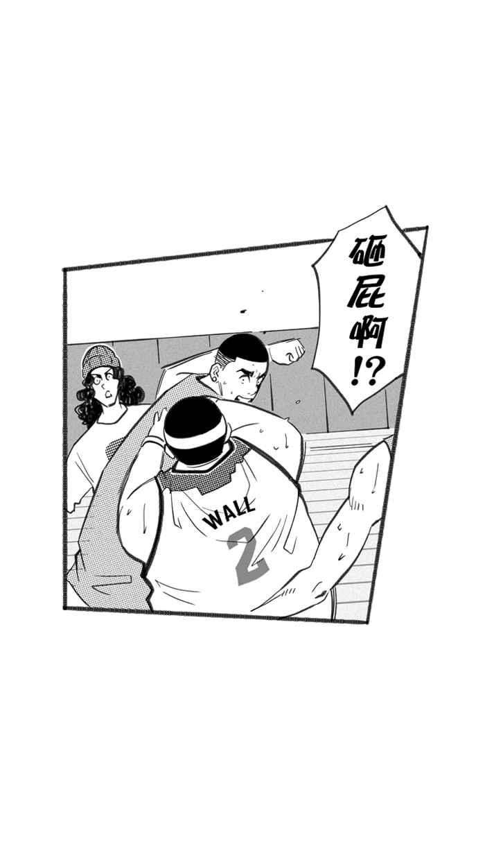 宅男打篮球第250话 分道扬镳 PART2