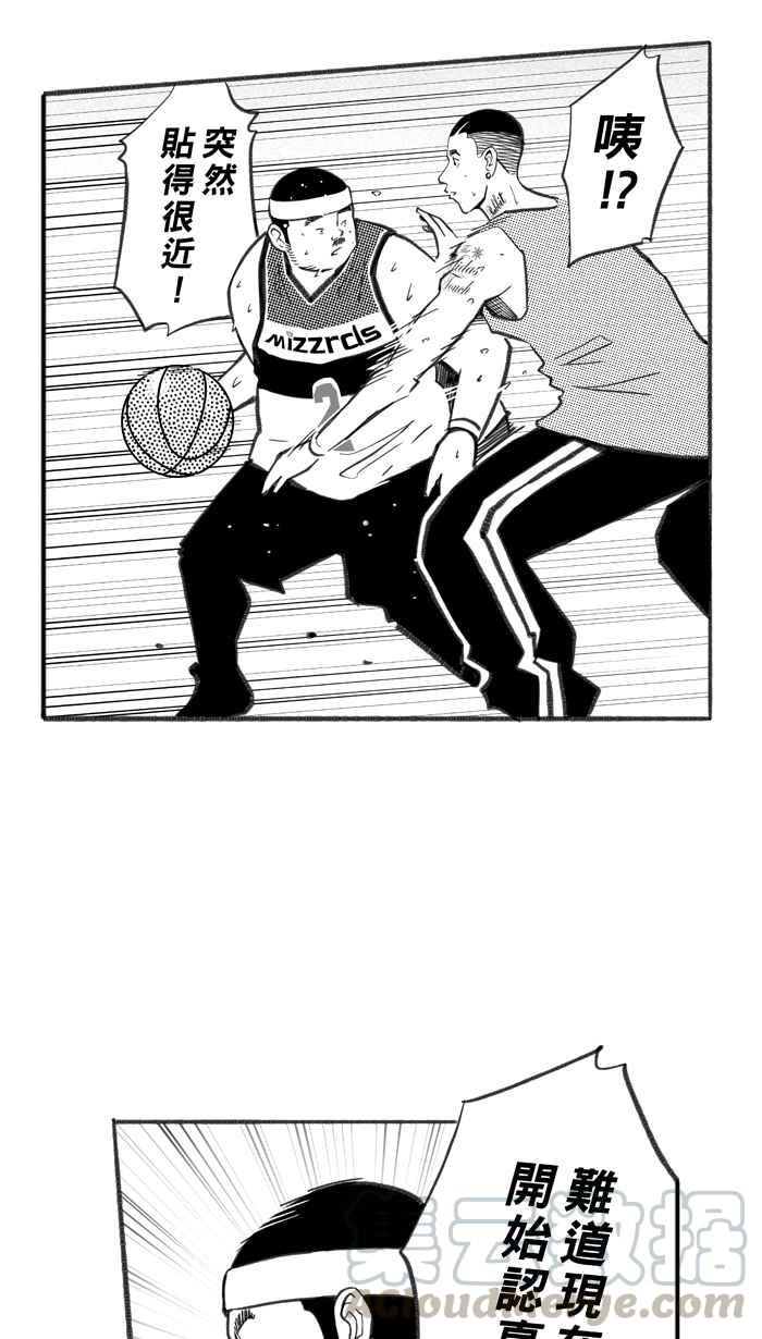 宅男打篮球第250话 分道扬镳 PART2
